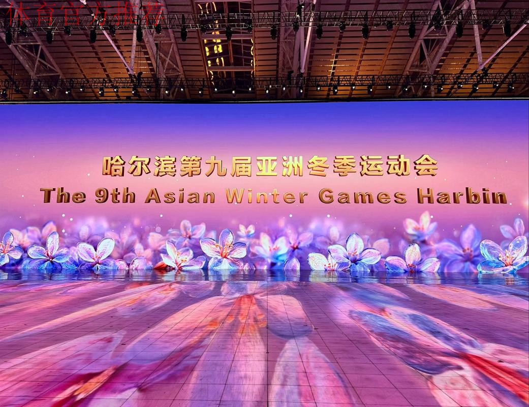 哈尔滨亚冬会中国体育代表团及有关工作团组临时党委(扩大)会议举行 哈尔滨亚冬会中国体育代表团及有关工作团组临时党委(扩大)会议举行