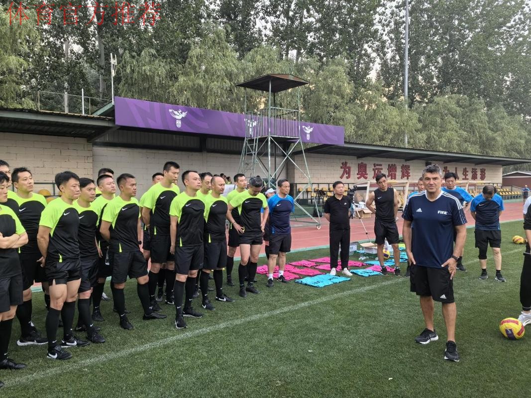 2024年中国足协五超联赛裁判人员培训班在国家足球训练基地举行