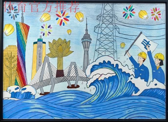 以赛促融 粤港澳共绘文体旅新画卷