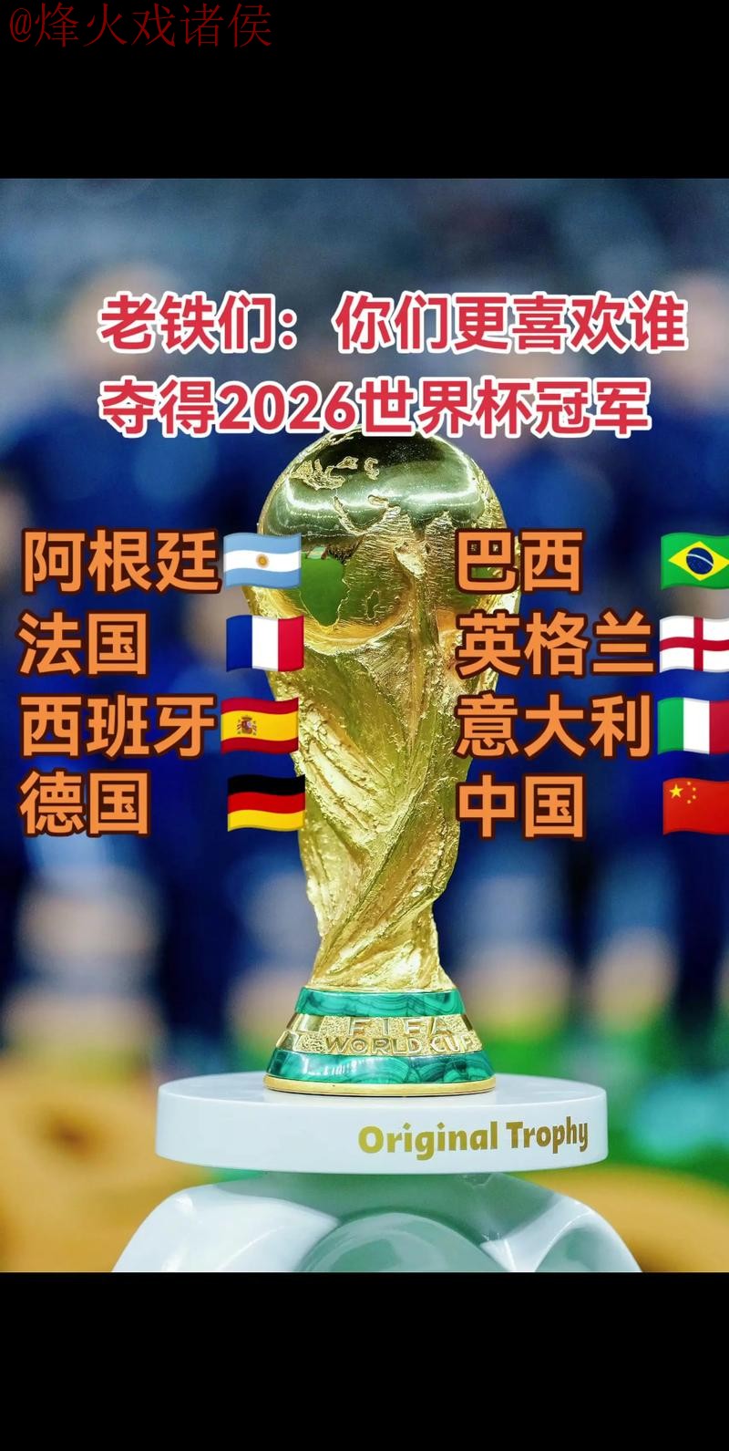 2026世界杯买球手机官方网址推荐