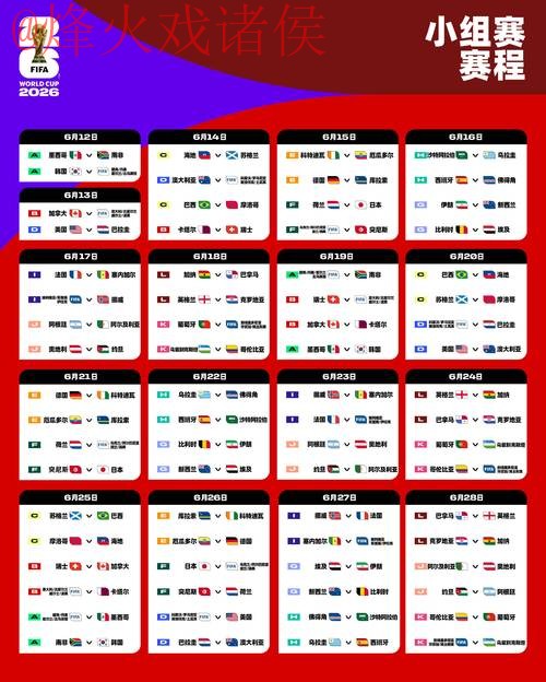 2026世界杯外围赛最新最佳网址推荐