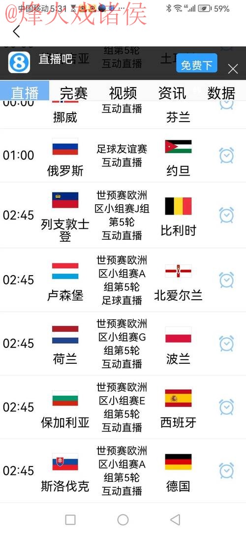 2026世界杯外围赛最新最佳网址推荐