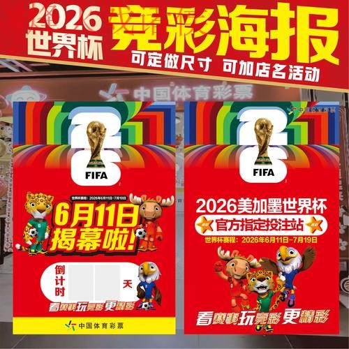 2026世界杯竞猜教程详细入口地址指南 2026世界杯竞猜教程详细入口地址指南