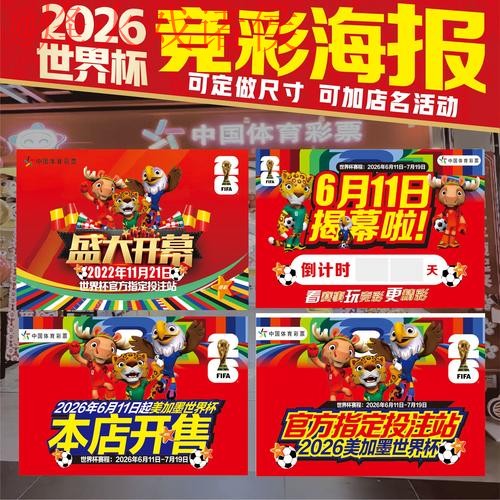 2026世界杯竞猜教程详细入口地址指南 2026世界杯竞猜教程详细入口地址指南