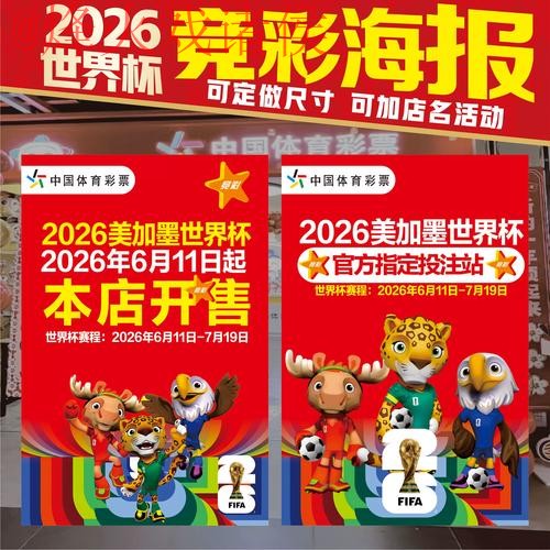全面解析世界杯投注分析热门策略 全面解析世界杯投注分析热门策略