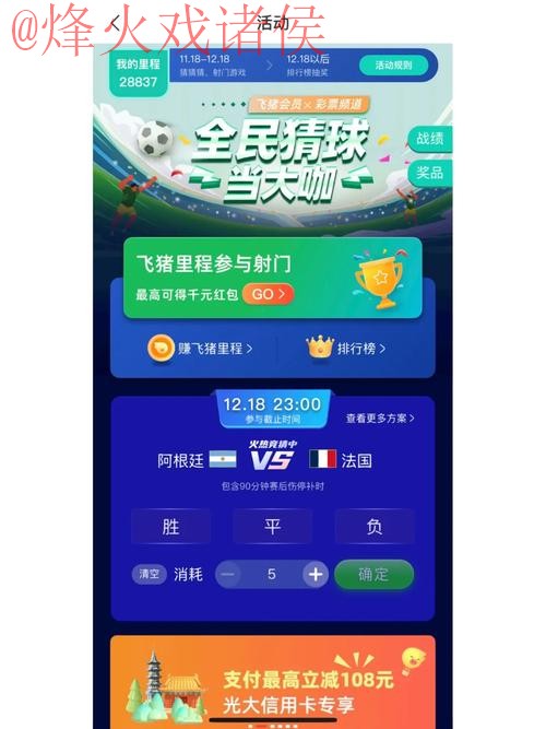 免费参与世界杯竞猜最佳平台 免费参与世界杯竞猜最佳平台