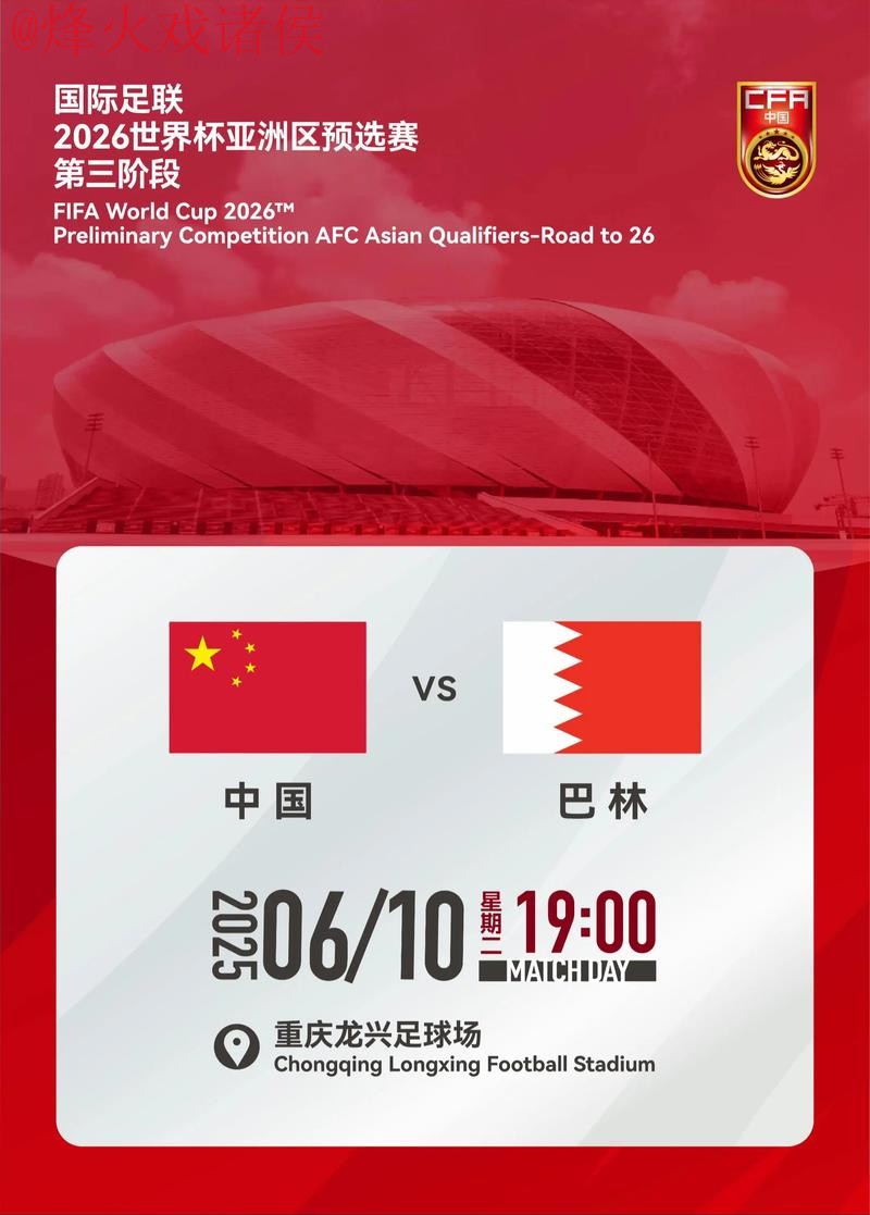 2026世界杯买球开户入口地址推荐 2026世界杯买球开户入口地址推荐