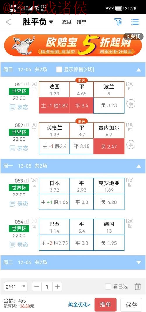 2026世界杯盘口网站官方平台详解